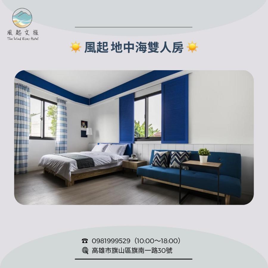 Апартаменты 風起文旅 The Wind Rises Qishan Экстерьер фото